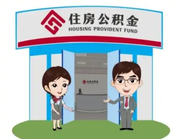 贵阳单身怎么提取公积金（单身公积金提取需要哪些材料）